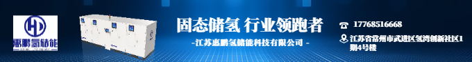 50KG储氢设备2