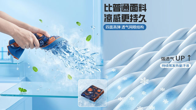 江苏冷感巾欢迎选购,冷感巾