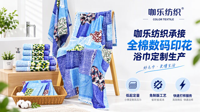 上海户外印花浴巾成品,印花浴巾