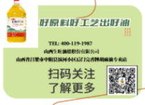 亚麻籽油