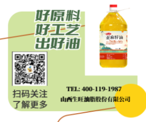 山西生旺