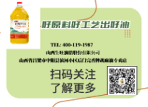 亚麻籽油