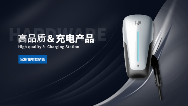 福建销售7kW家用交流充电桩成交价,7kW家用交流充电桩