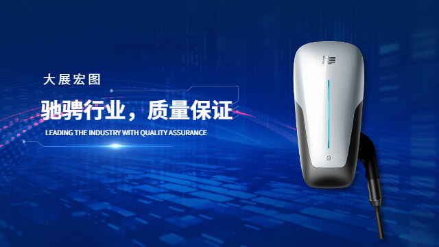 廣東多功能7kW家用交流充電樁廠家電話 江蘇易立電氣股份供應(yīng)