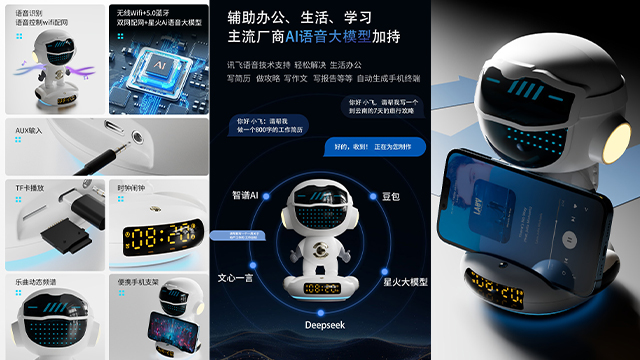 能联网的AI智能聊天陪伴玩具哪个更值得买 江苏易立电气股份供应