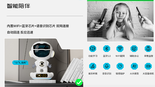 百元左右AI智能聊天陪伴玩具哪个更值得买 江苏易立电气股份供应