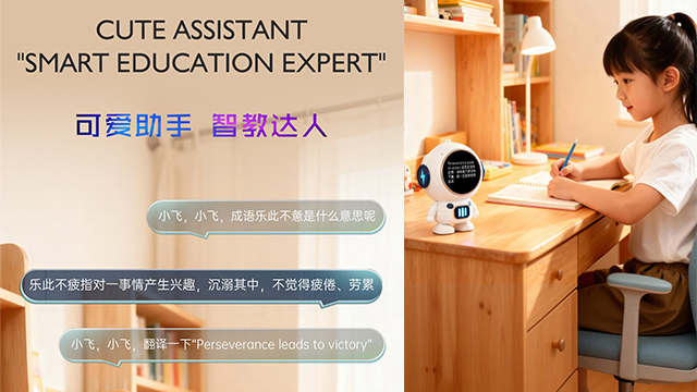 能语音控制的AI智能聊天陪伴玩具官方旗舰店 江苏易立电气股份供应
