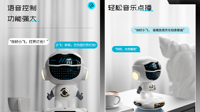 智能对话AI智能聊天陪伴玩具有必要买吗 江苏易立电气股份供应