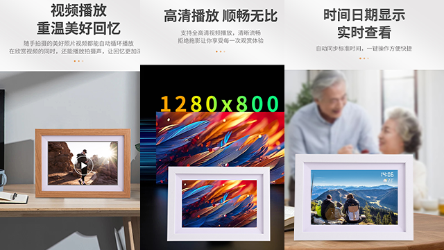 家庭相册数码相框评测 江苏易立电气股份供应