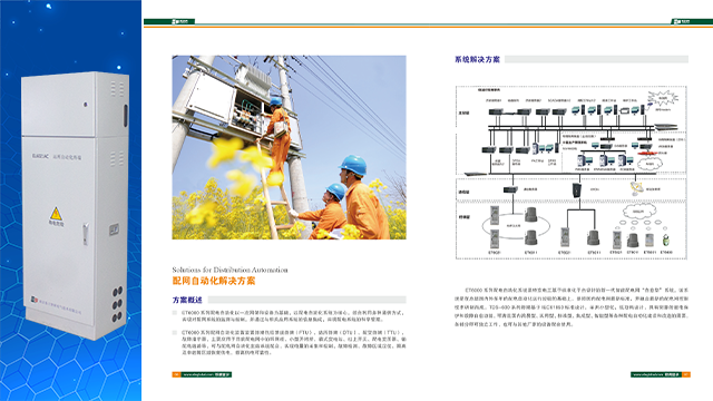 上海配电终端DTU如何选型