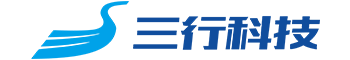 湖北三行科技股份有限公司