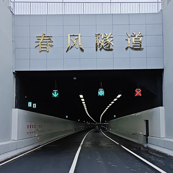 深圳春风隧道项目