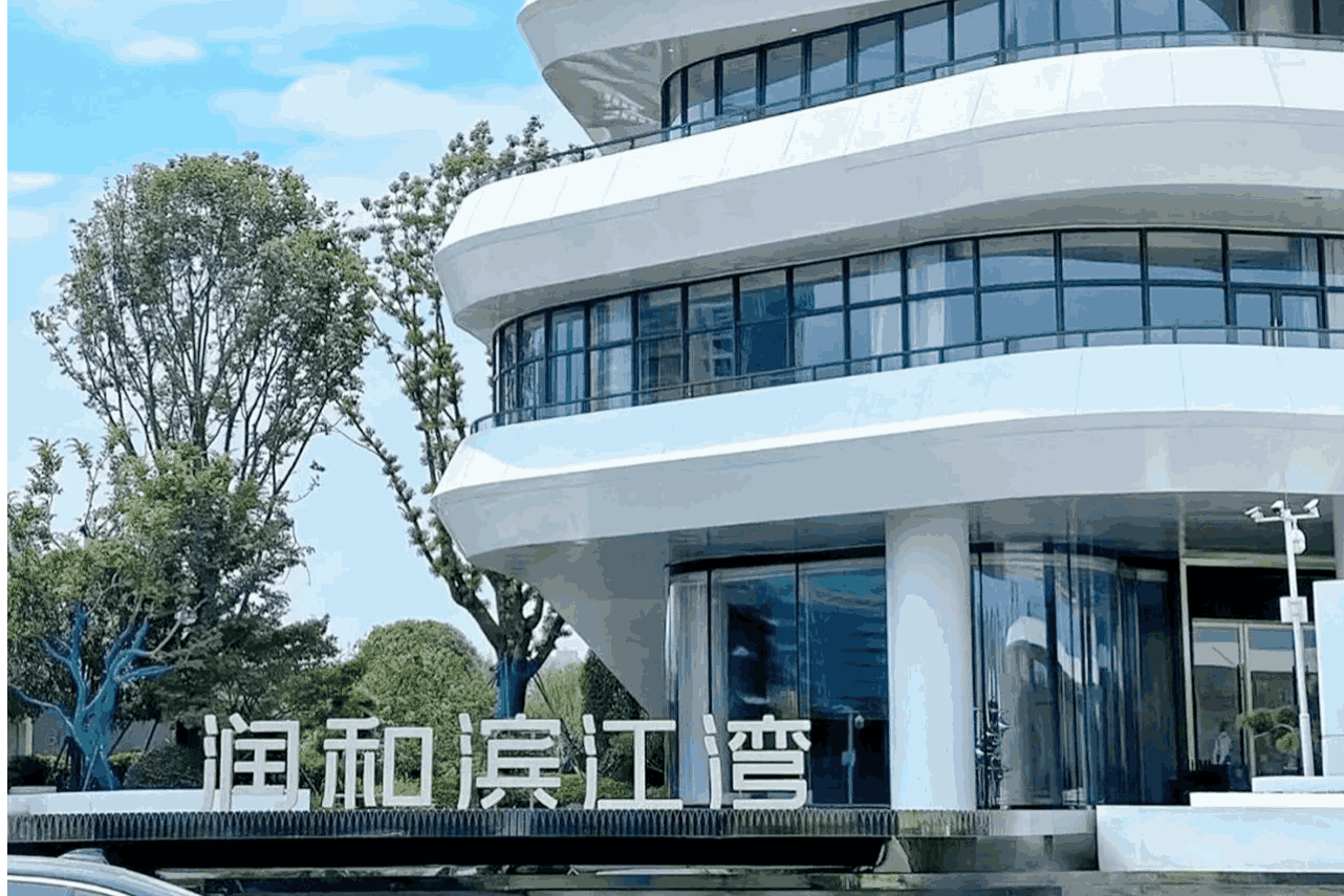 长沙润和·滨江湾项目售楼部幕墙工程