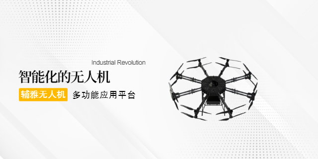 福州實訓室無人機品牌