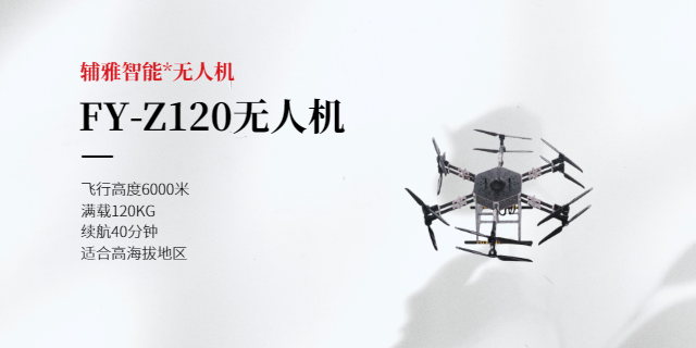 開(kāi)封民用無(wú)人機(jī)執(zhí)照