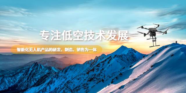開封民用無人機執(zhí)照,無人機