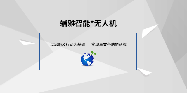 洛陽(yáng)植保無(wú)人機(jī)廠家直銷(xiāo),無(wú)人機(jī)