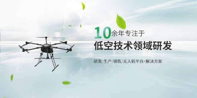 白銀可編程無人機(jī)定制,無人機(jī)