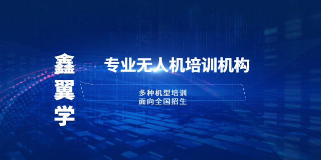 揚州無人機執(zhí)照,無人機