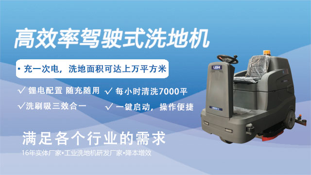 徐州多功能洗地機多少錢