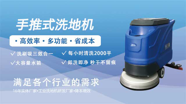 東莞工廠洗地機電話