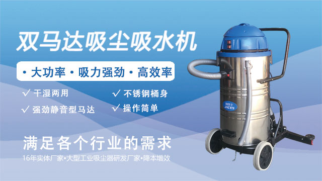 深圳移动式工业吸尘器厂家 深圳洁臣士清洁系统供应