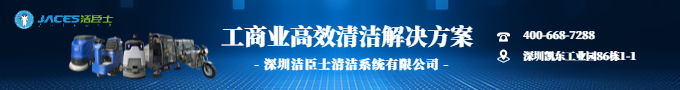 工業(yè)清潔設(shè)備