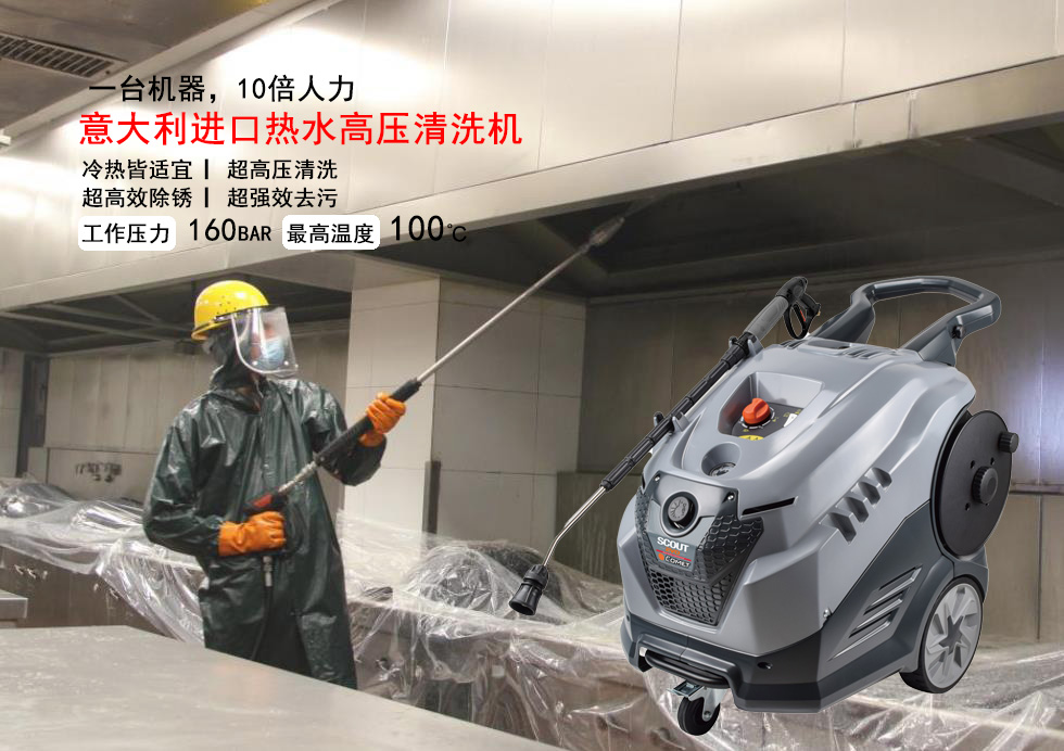 潔臣士清潔設(shè)備助力食品加工廠降本提效