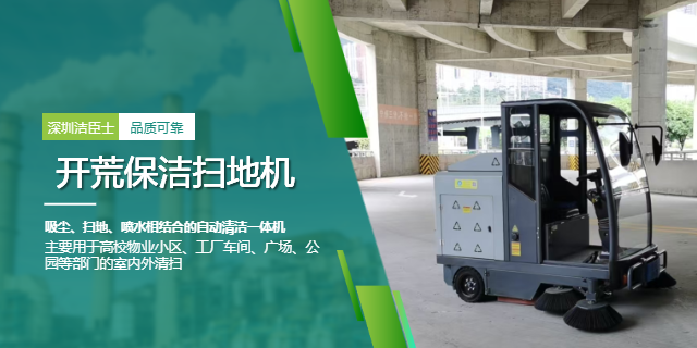深圳醫(yī)院掃地機 深圳潔臣士清潔系統(tǒng)供應(yīng)