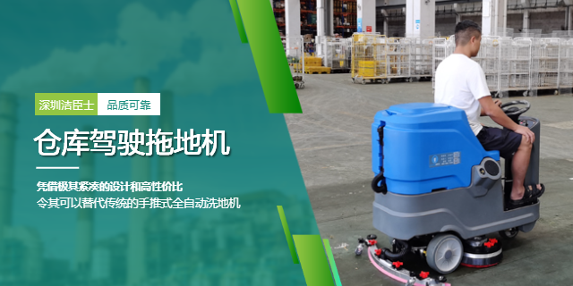 深圳手推式洗地機多少錢 深圳潔臣士清潔系統(tǒng)供應