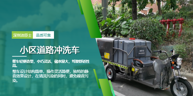 深圳三輪高壓清洗機電話 深圳潔臣士清潔系統供應