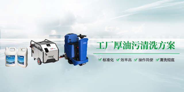 洁臣士清洁设备