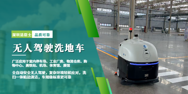 智慧清潔賦能智造升級｜廣東承達家居新廠引入潔臣士JCS?80