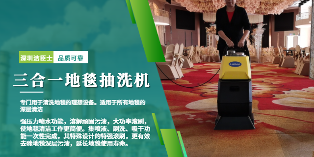 全能高效易操作！三合一地毯抽洗機這樣選