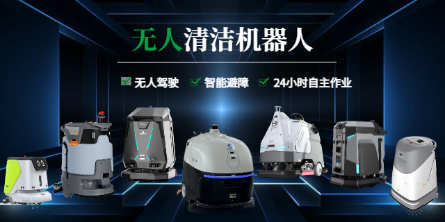 保潔人工貴？無人清潔機器人幫你省出40%成本