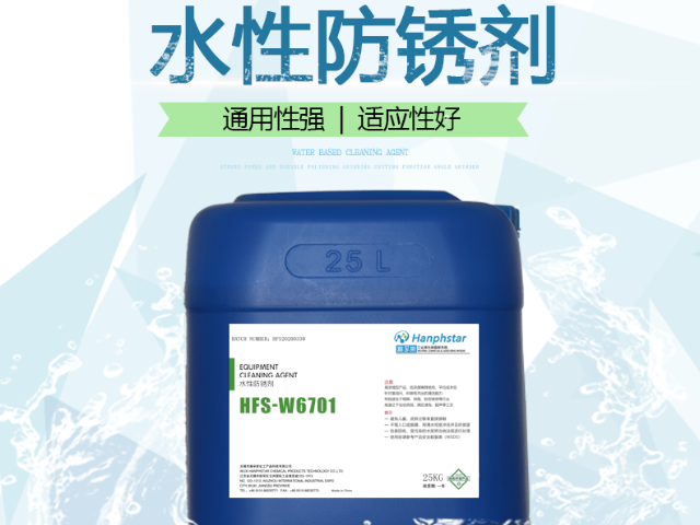 麗水水性防銹劑,防銹劑