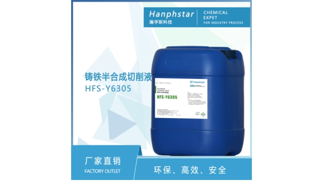 舟山鑄鐵半合成切削液定制加工