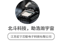 北斗模塊