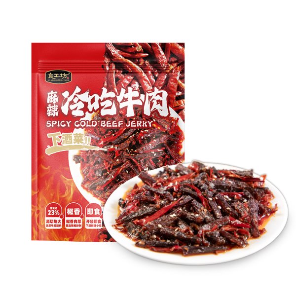麻煩冷吃牛肉