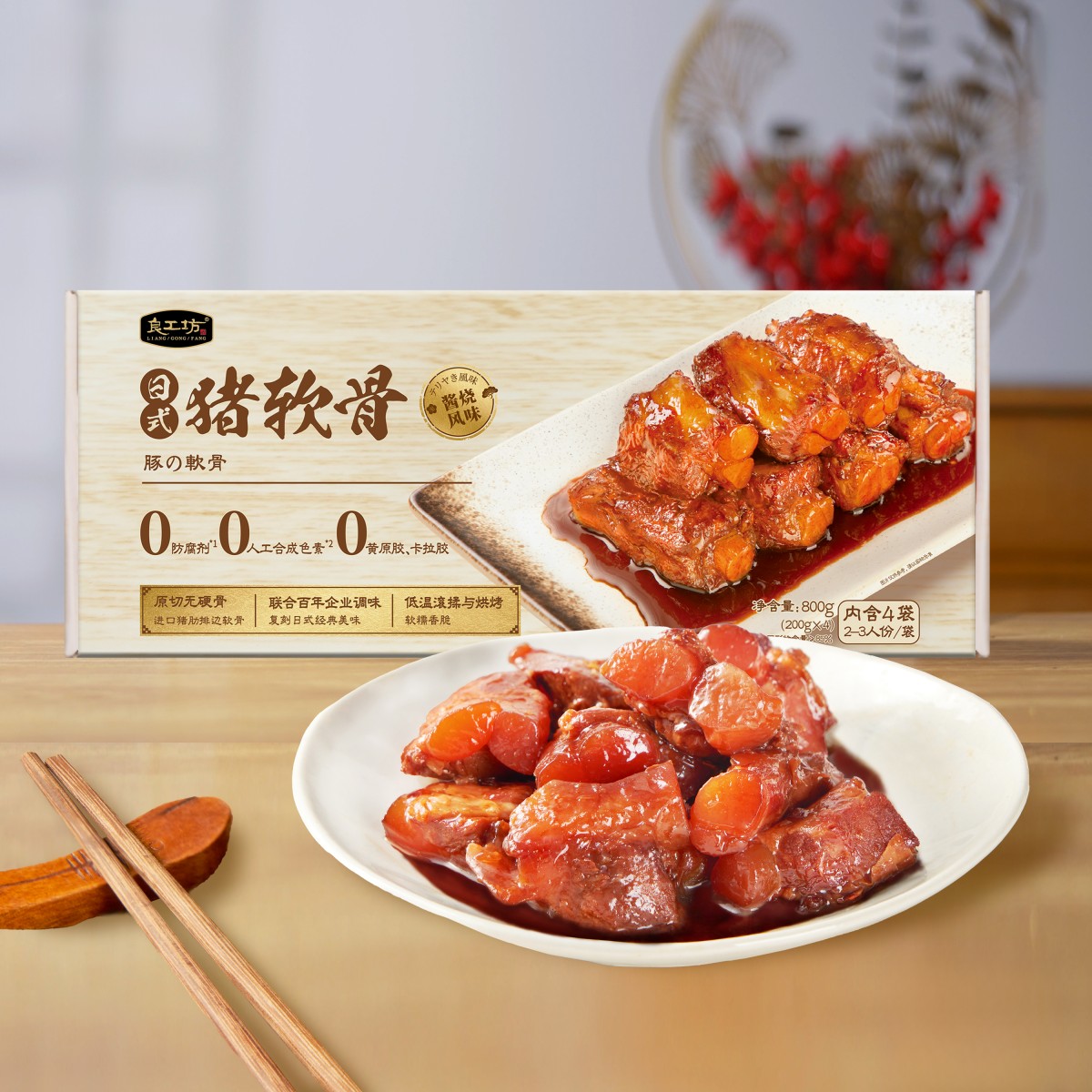 日式豬軟骨