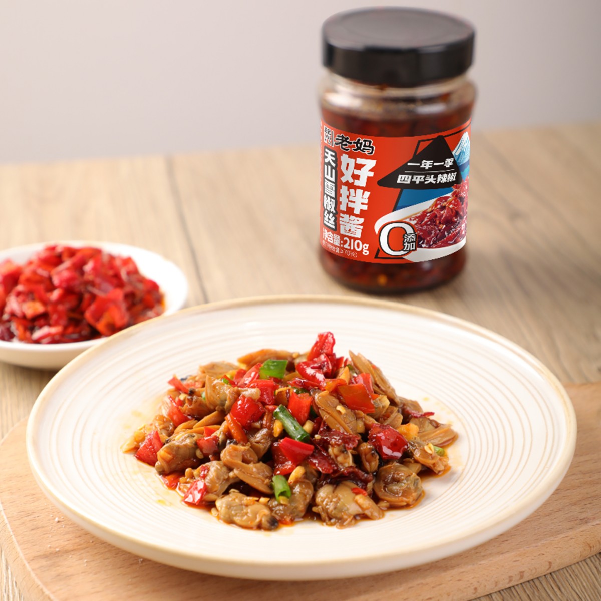 天山雪椒丝好伴酱