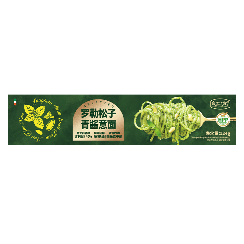 羅勒松子青醬意面