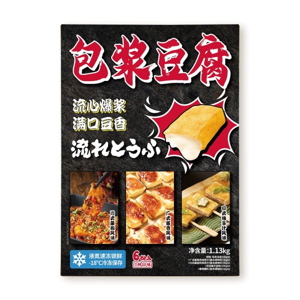包漿豆腐組合風(fēng)味