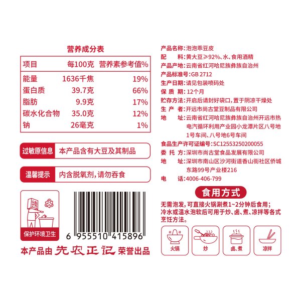 泡泡乖乖豆皮