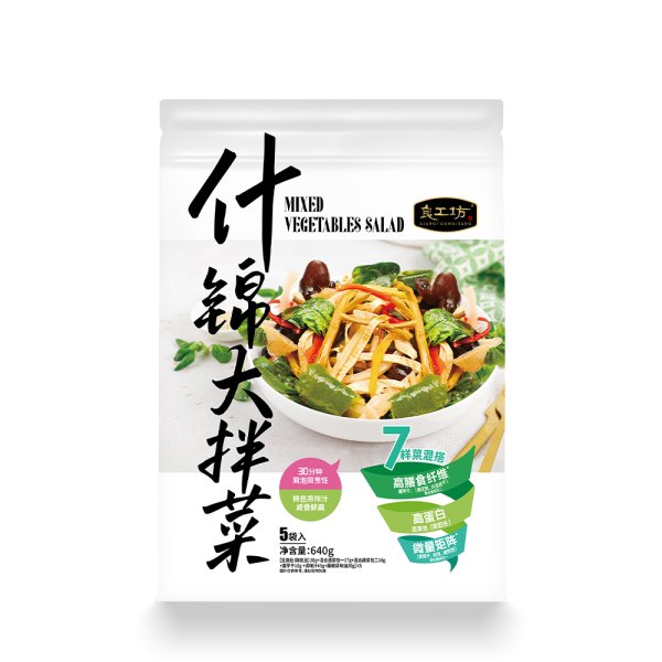 什錦大拌菜
