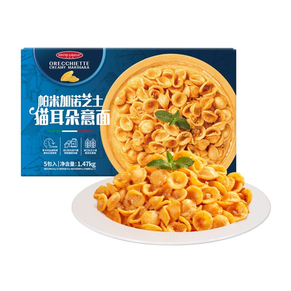 帕米加諾芝士貓耳朵意面