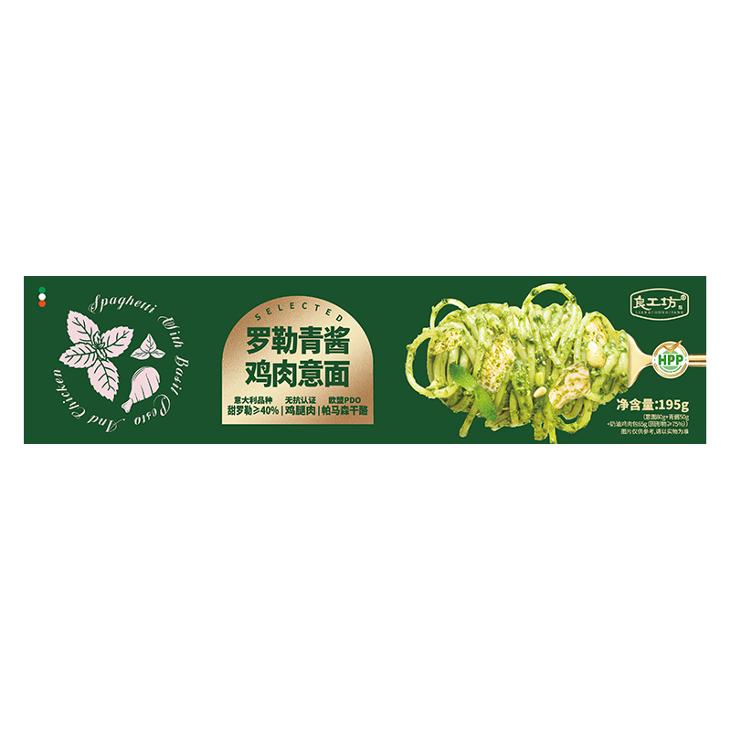 羅勒青醬雞肉意面