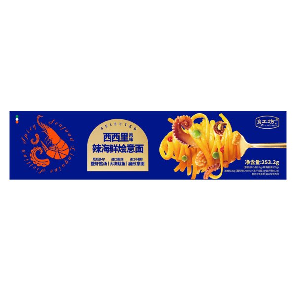 西西里風味辣海鮮燴意面