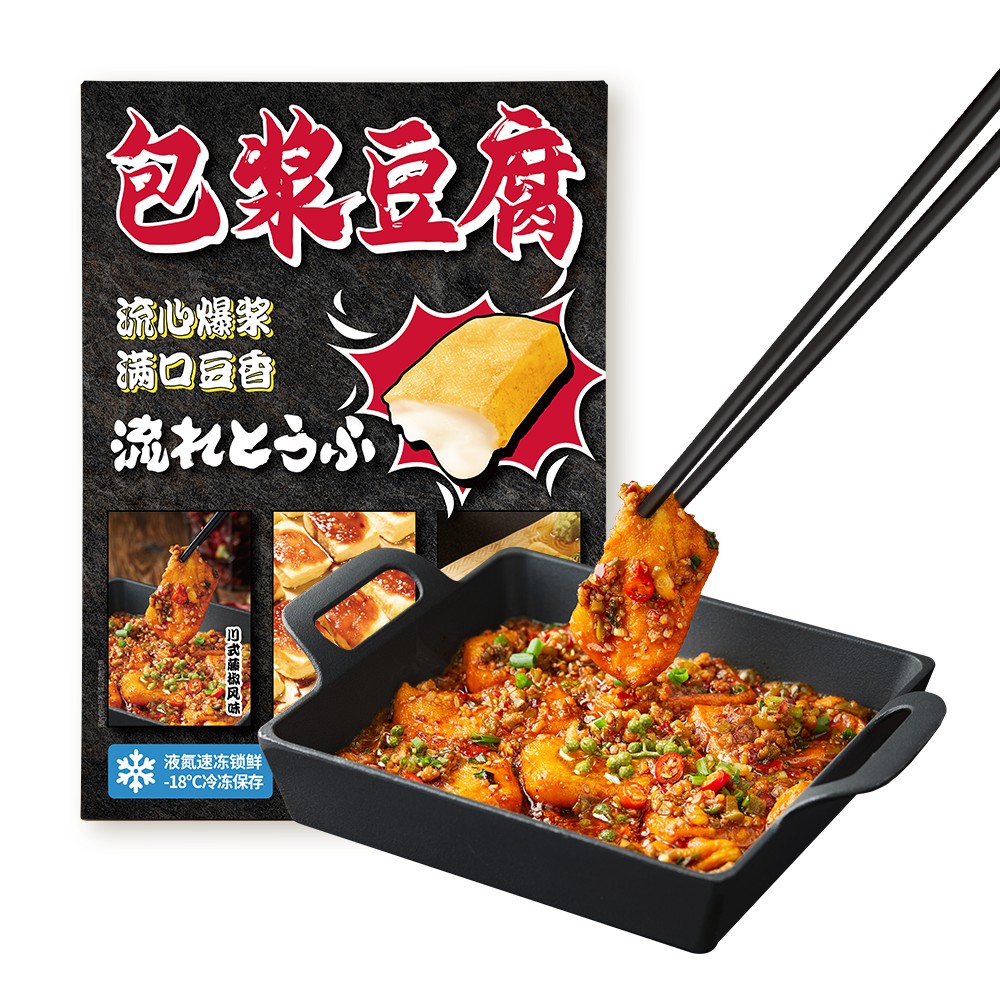 包漿豆腐組合風(fēng)味