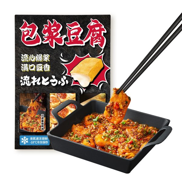 包漿豆腐組合風(fēng)味
